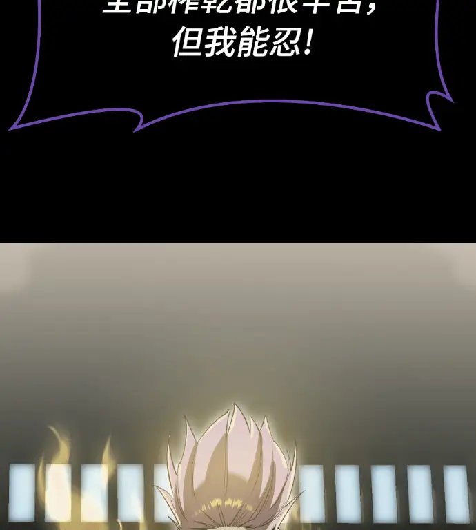 《阎罗降临》第138话图269