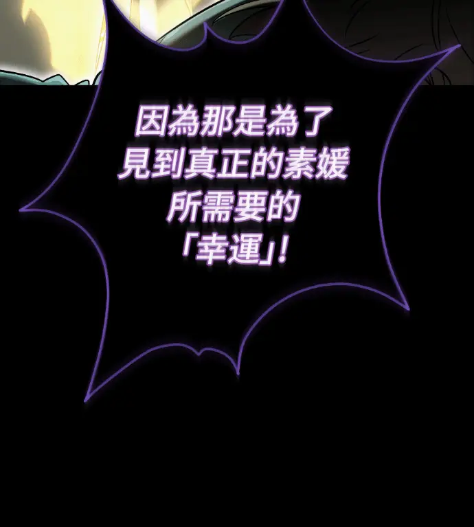 《阎罗降临》第138话图271
