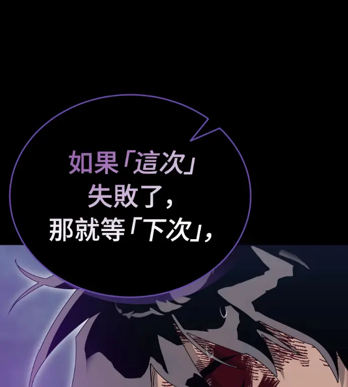 《阎罗降临》第138话图272