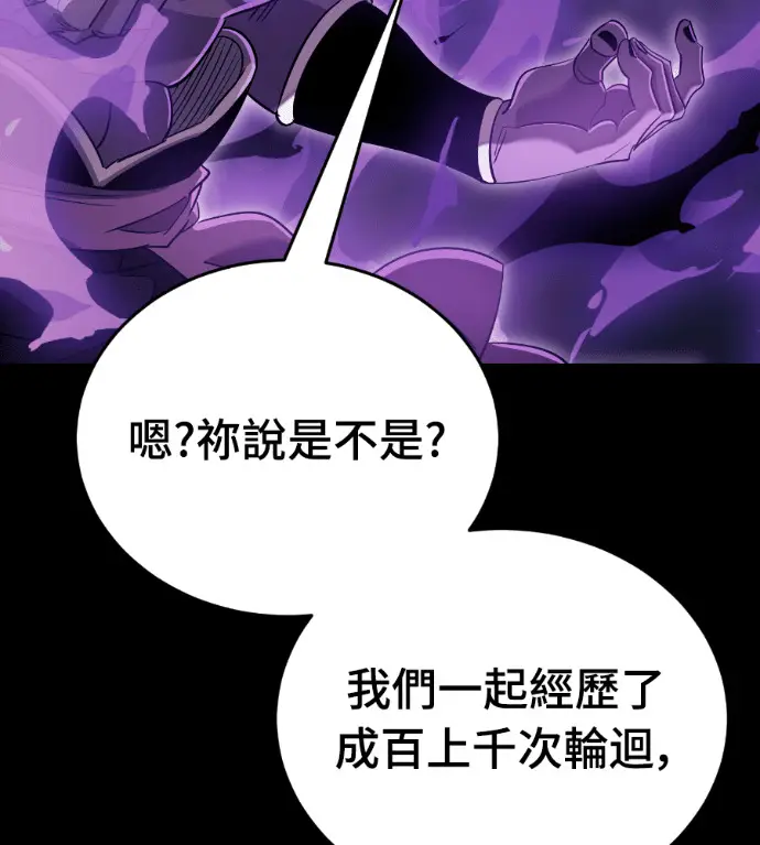 《阎罗降临》第138话图280