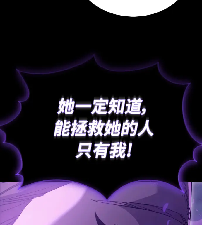 《阎罗降临》第138话图281