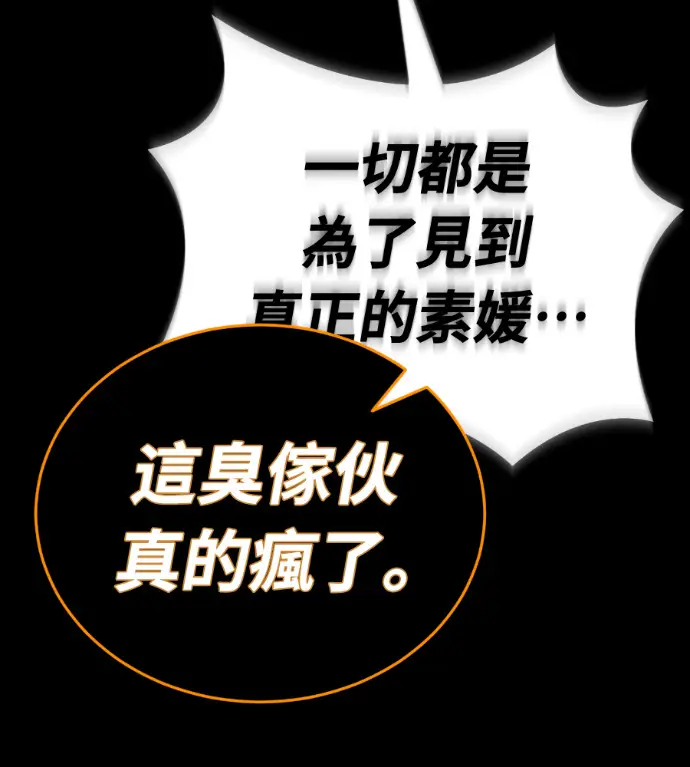 《阎罗降临》第138话图283