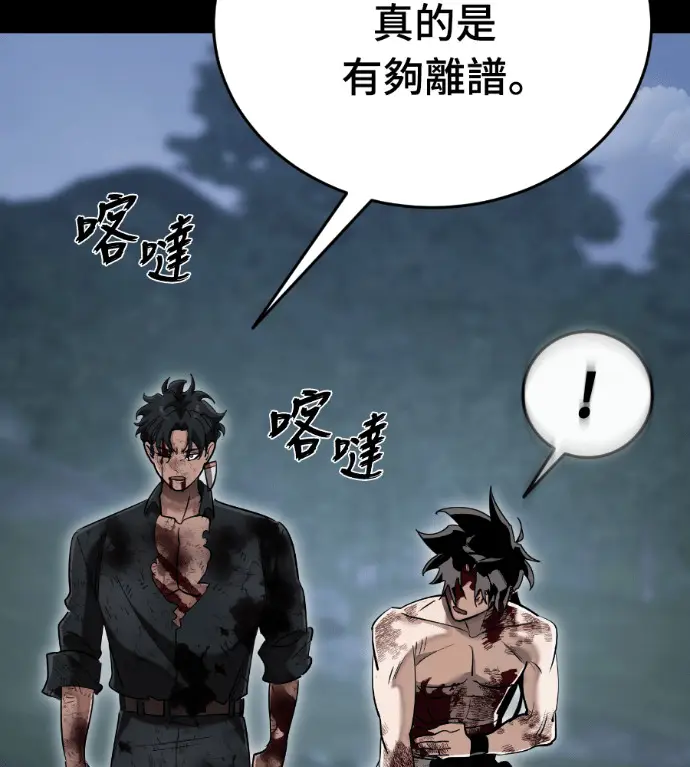《阎罗降临》第138话图285