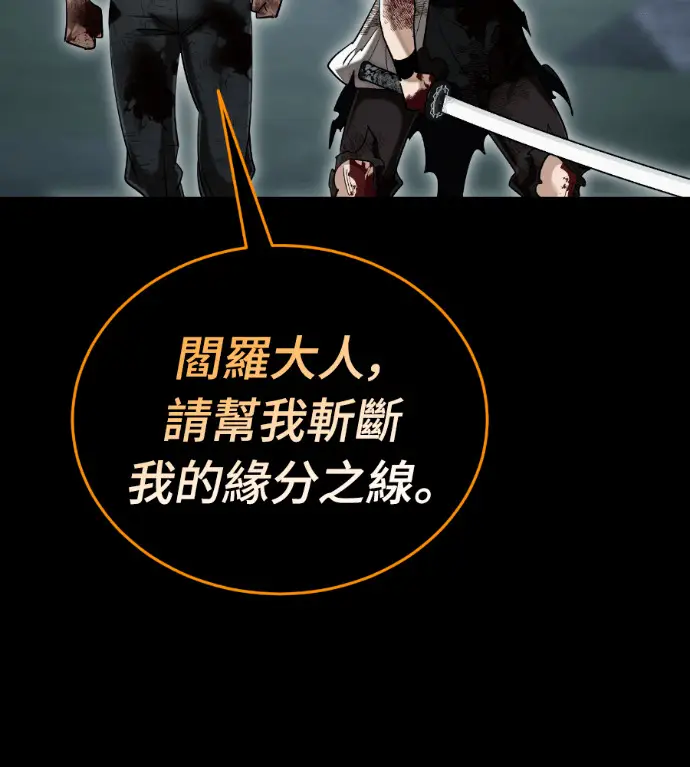 《阎罗降临》第138话图286