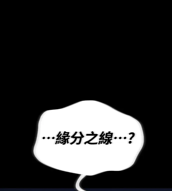 《阎罗降临》第138话图287