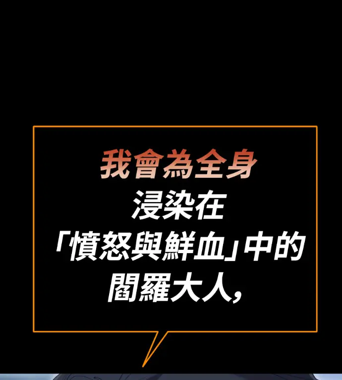 《阎罗降临》第138话图290