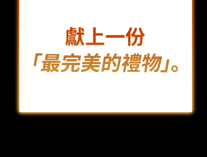 《阎罗降临》第138话图292