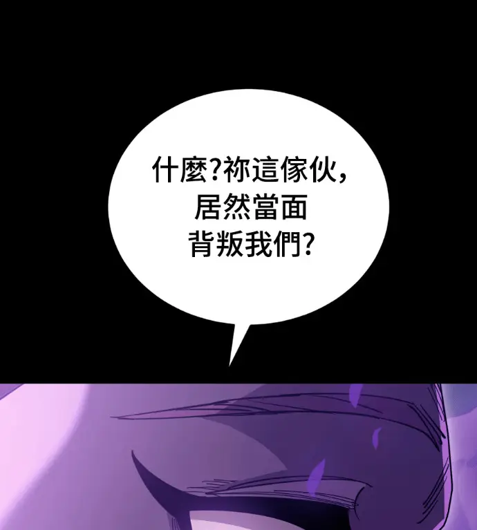 《阎罗降临》第138话图293