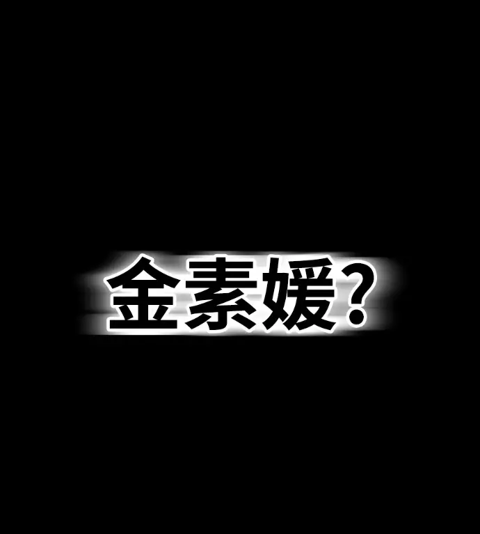《阎罗降临》第138话图301