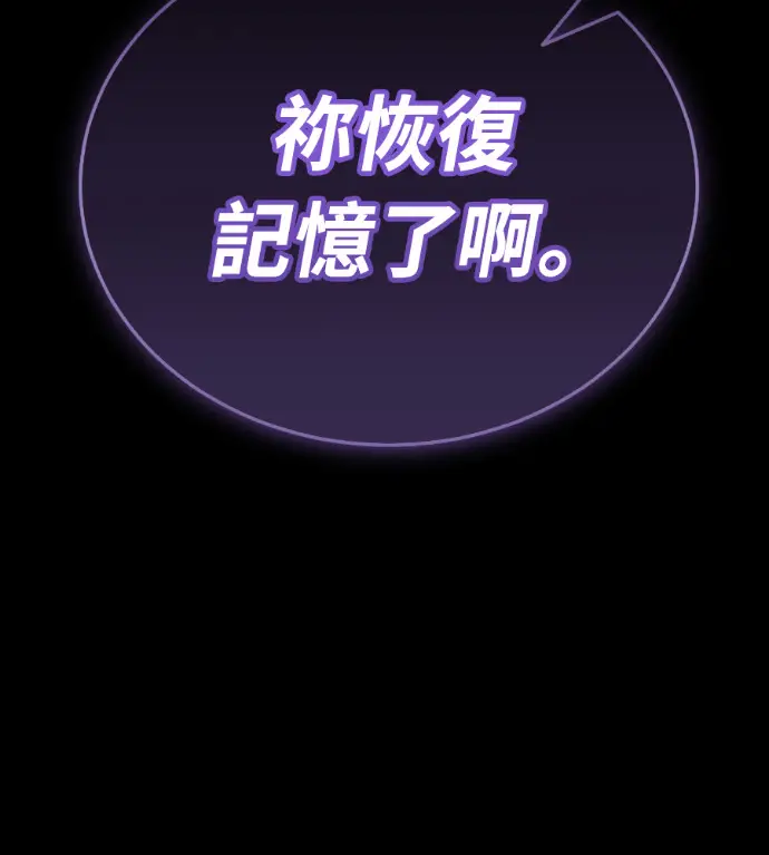 《阎罗降临》第138话图308