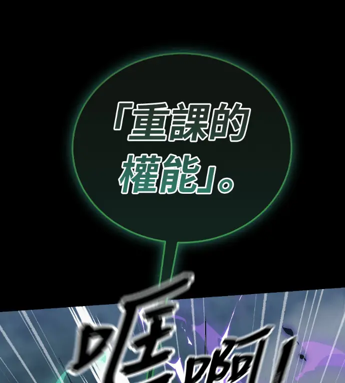 《阎罗降临》第138话图31