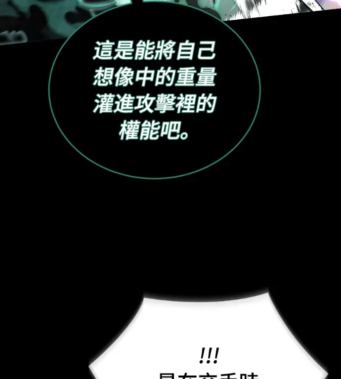 《阎罗降临》第138话图33