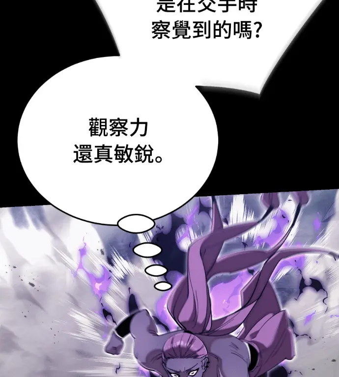 《阎罗降临》第138话图34