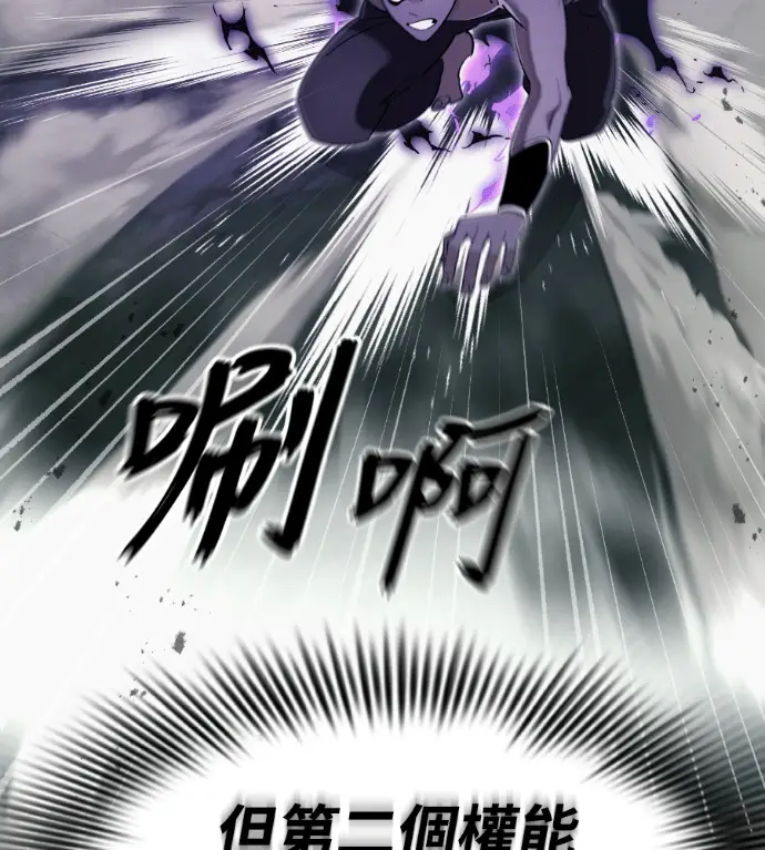 《阎罗降临》第138话图35