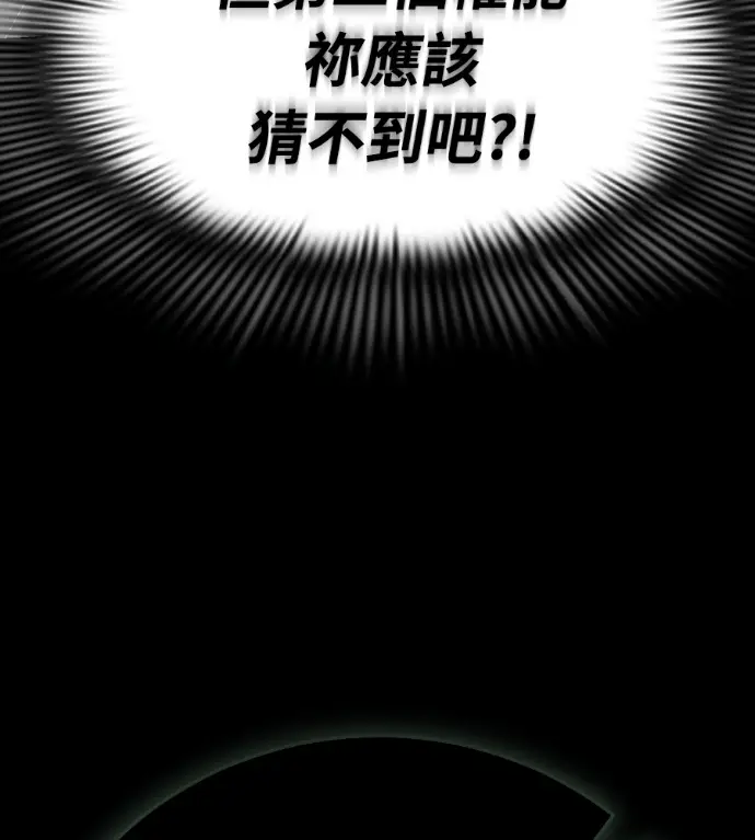 《阎罗降临》第138话图36
