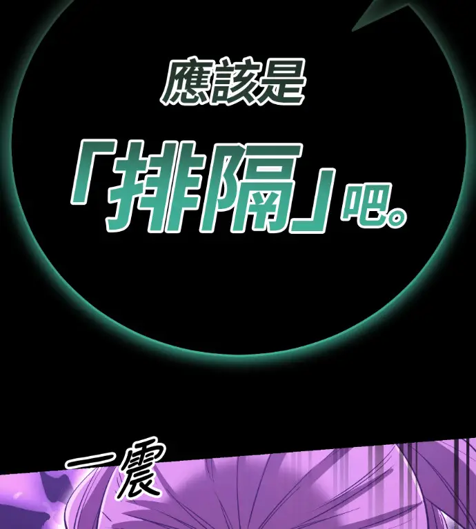 《阎罗降临》第138话图37