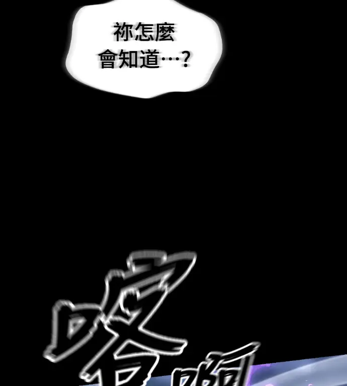 《阎罗降临》第138话图39