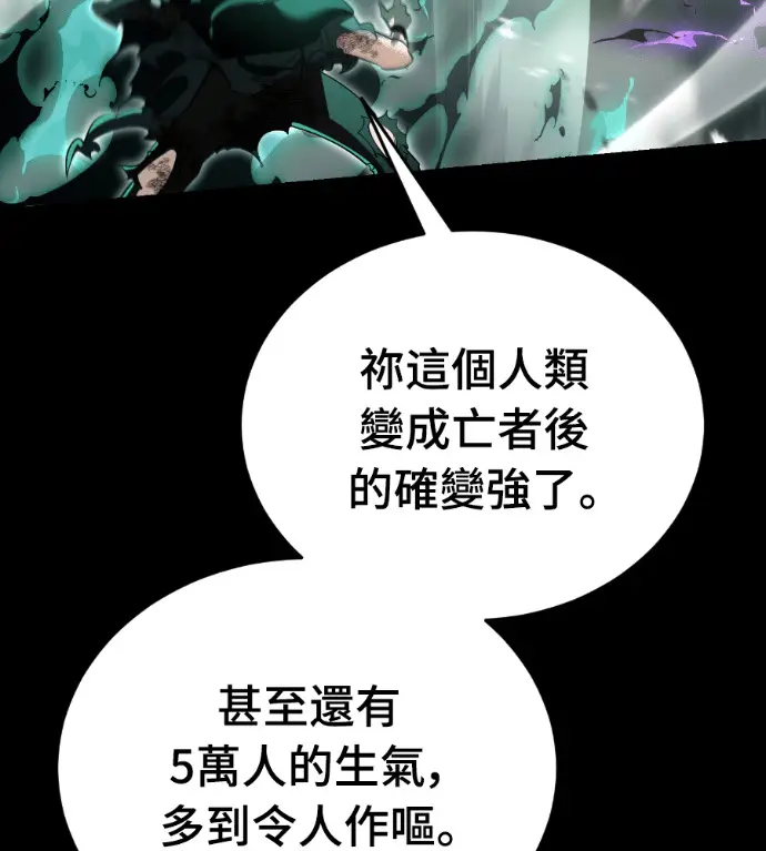 《阎罗降临》第138话图41