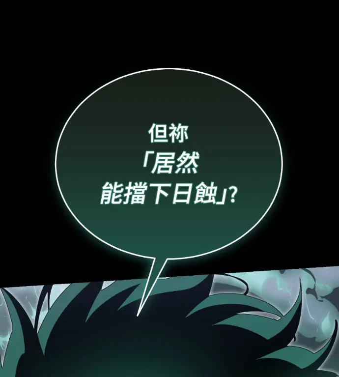 《阎罗降临》第138话图43