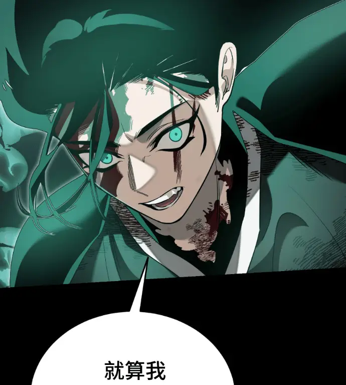 《阎罗降临》第138话图44