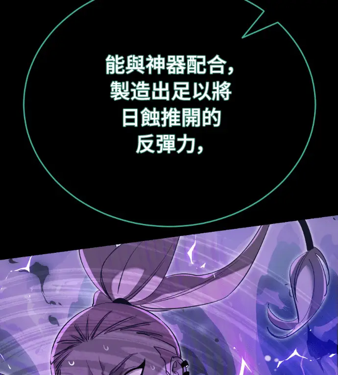 《阎罗降临》第138话图46
