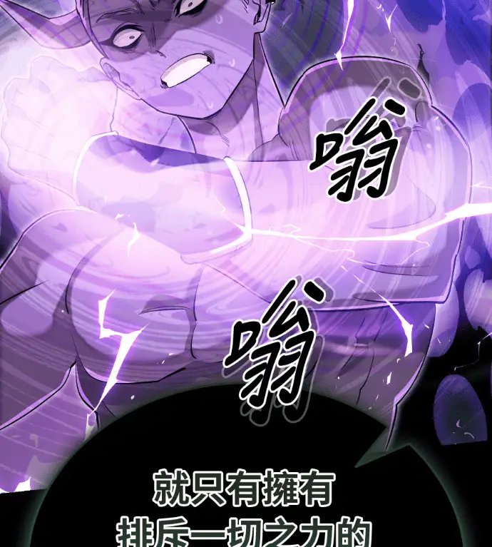 《阎罗降临》第138话图47