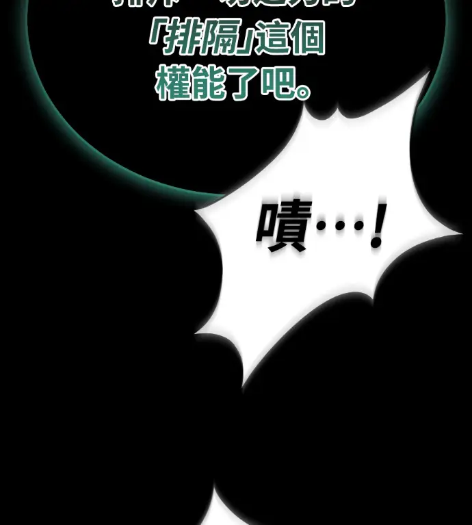 《阎罗降临》第138话图48