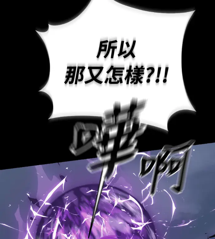《阎罗降临》第138话图49