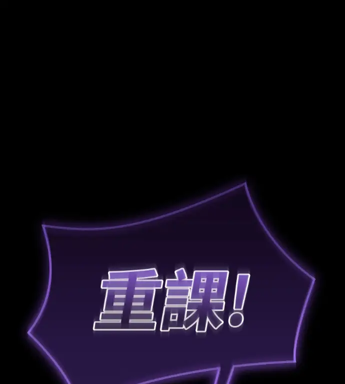 《阎罗降临》第138话图52