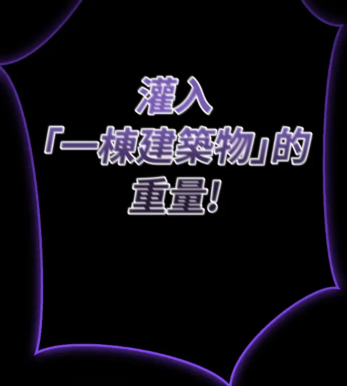 《阎罗降临》第138话图55