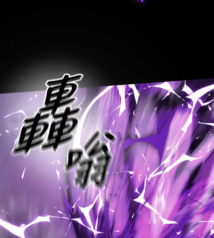 《阎罗降临》第138话图56