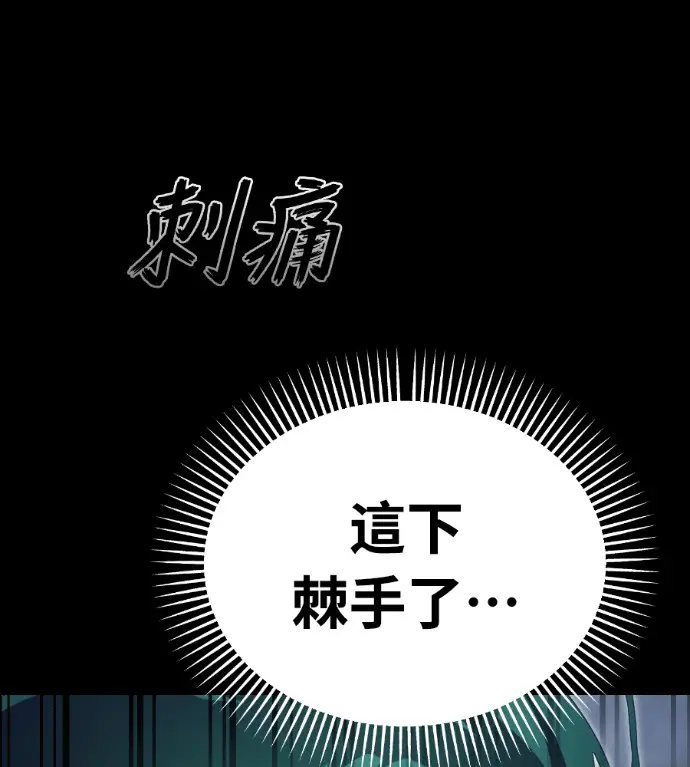 《阎罗降临》第138话图59