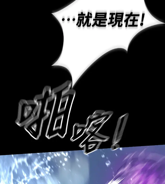 《阎罗降临》第138话图61