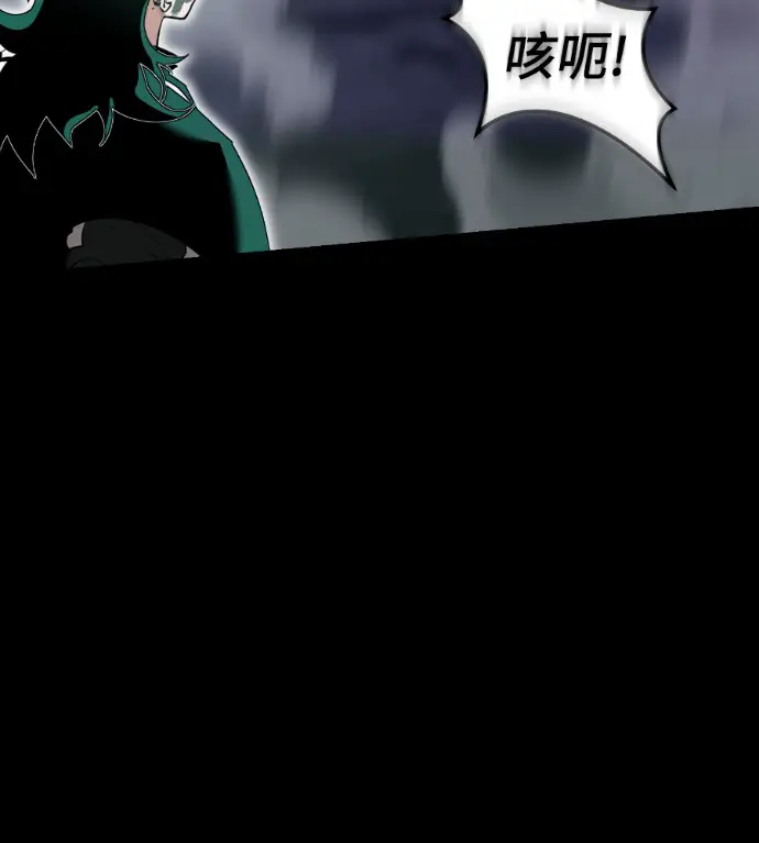 《阎罗降临》第138话图63