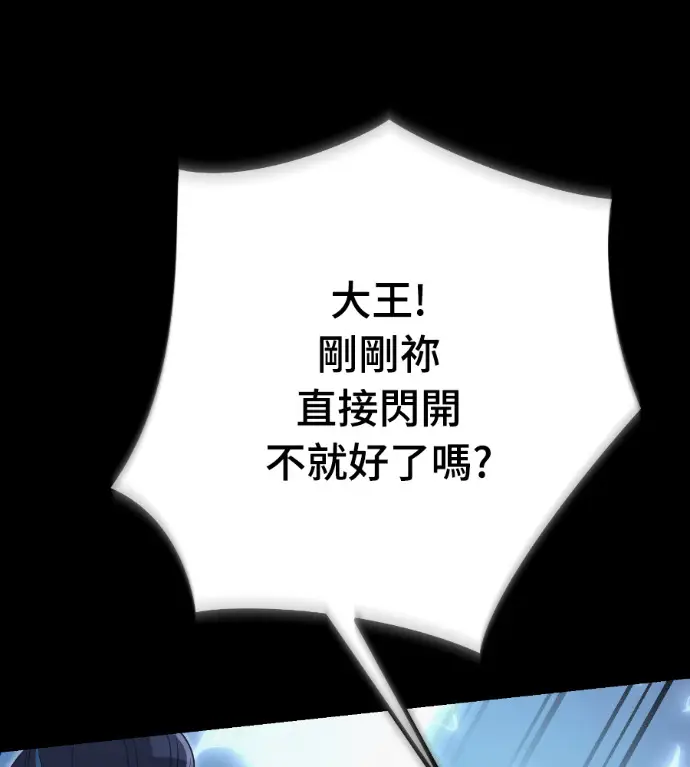 《阎罗降临》第138话图64