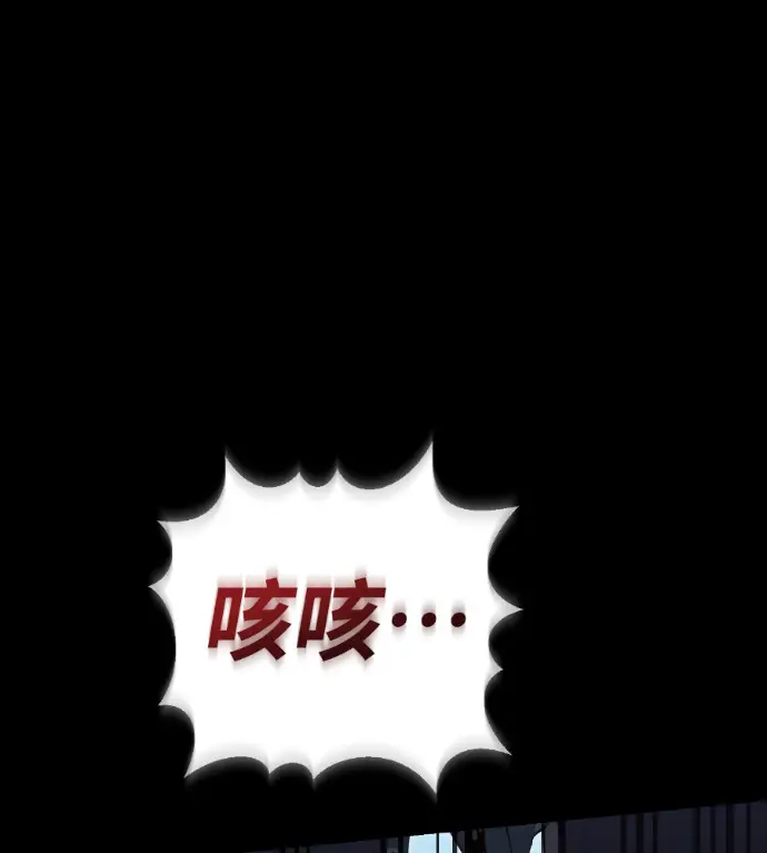 《阎罗降临》第138话图67