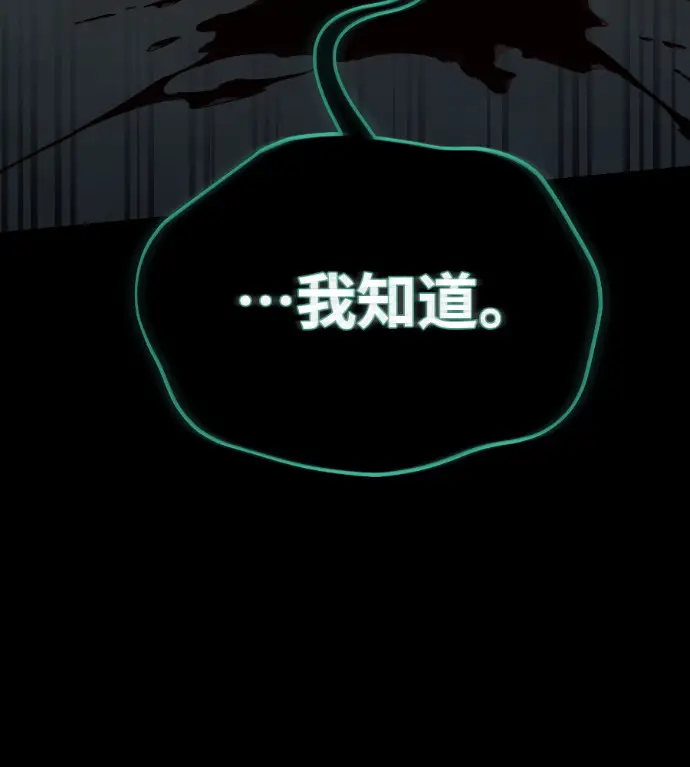 《阎罗降临》第138话图69