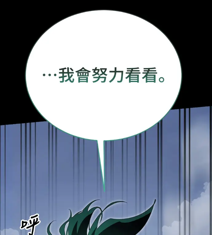 《阎罗降临》第138话图70
