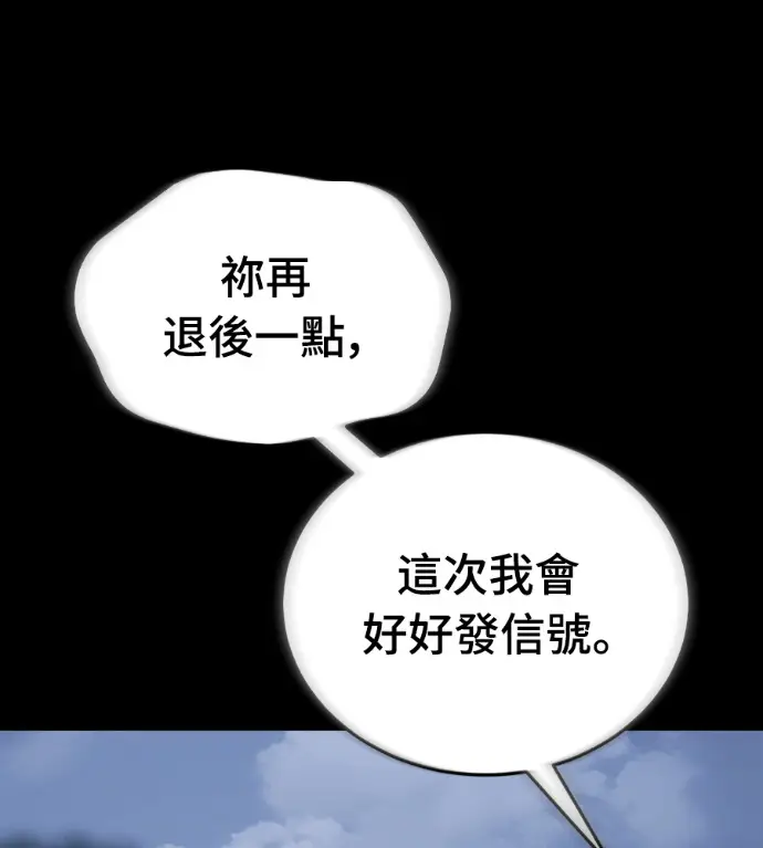 《阎罗降临》第138话图73