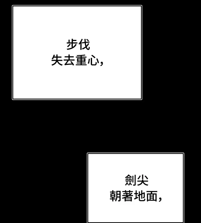 《阎罗降临》第138话图77