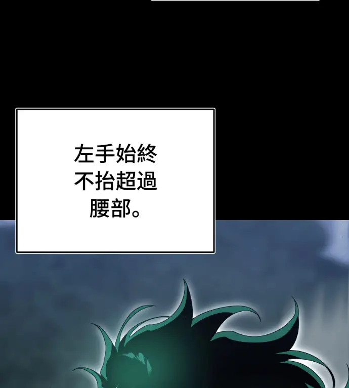 《阎罗降临》第138话图78
