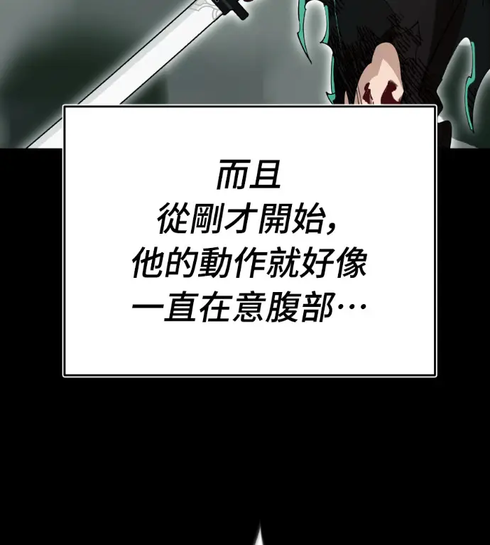 《阎罗降临》第138话图80
