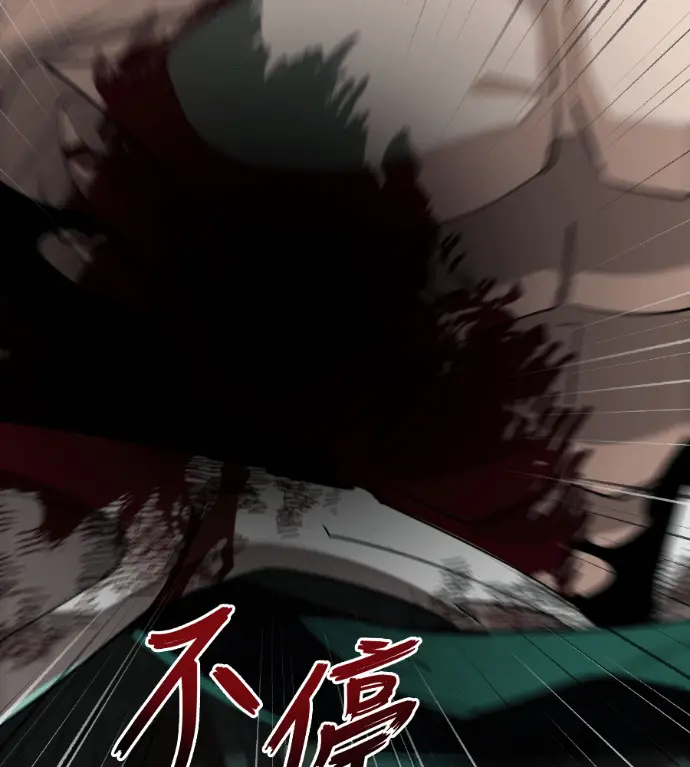 《阎罗降临》第138话图87