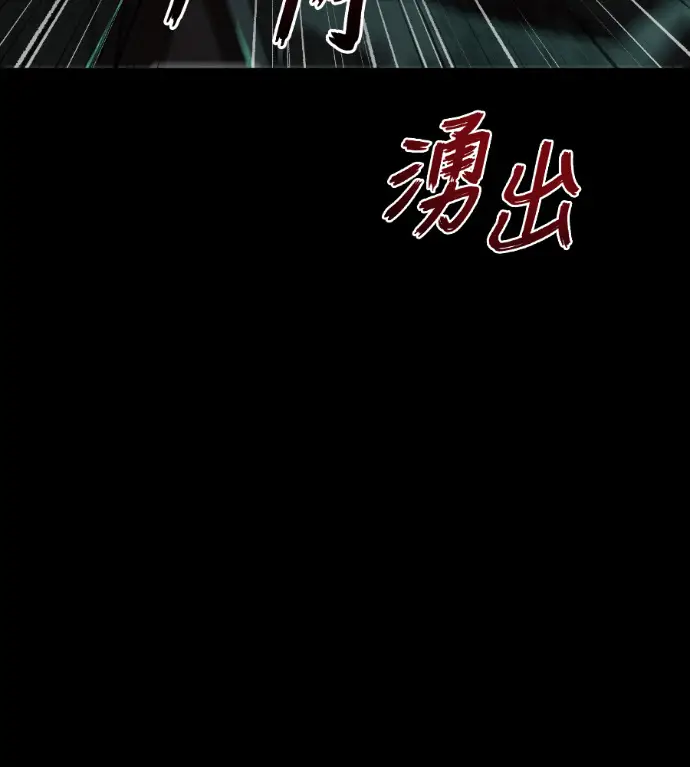 《阎罗降临》第138话图88