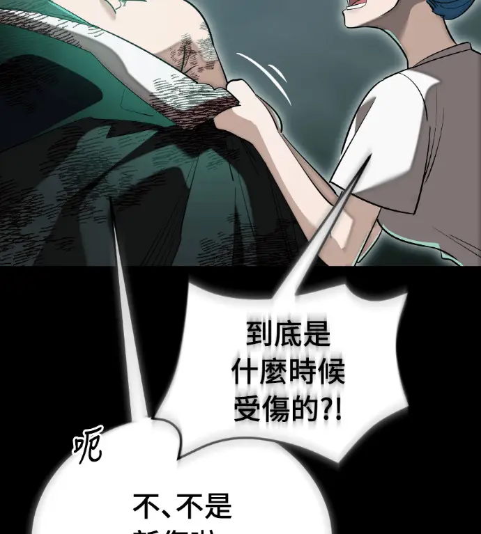 《阎罗降临》第138话图91
