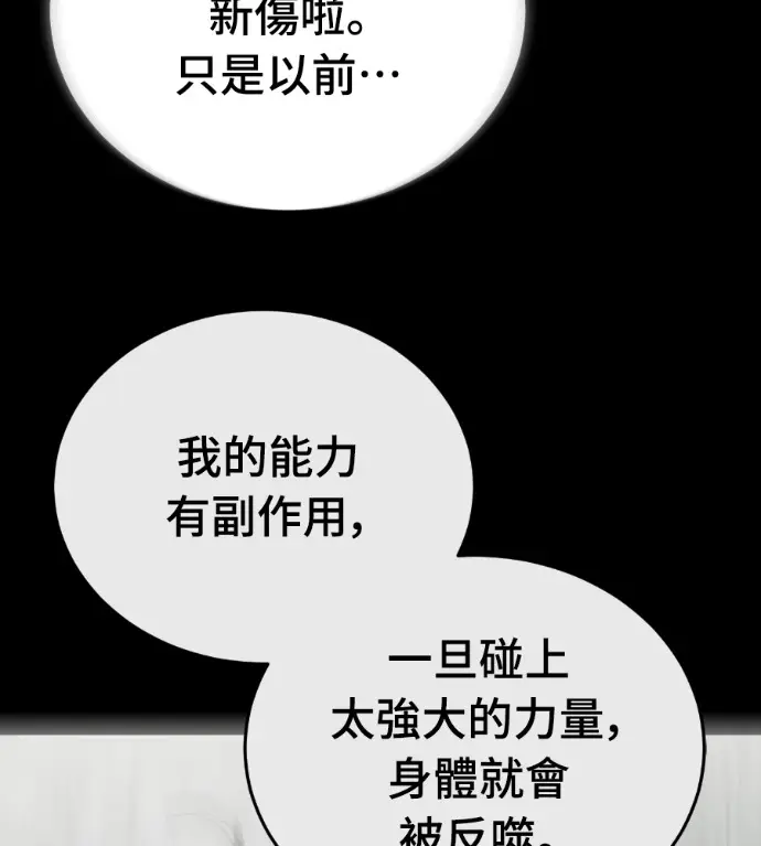 《阎罗降临》第138话图92