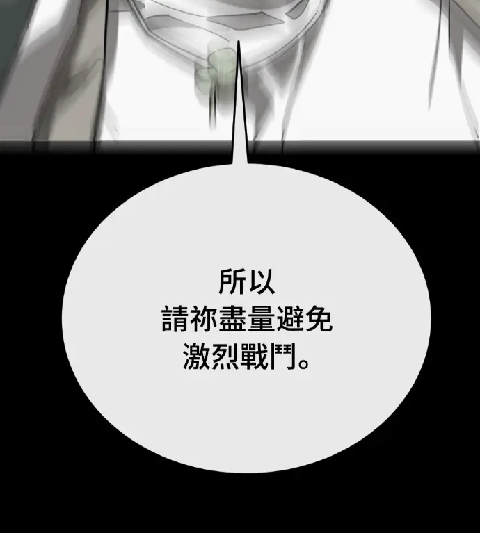《阎罗降临》第138话图94