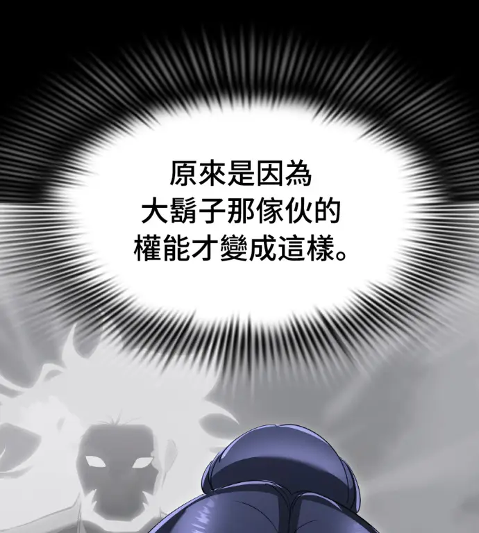 《阎罗降临》第138话图95