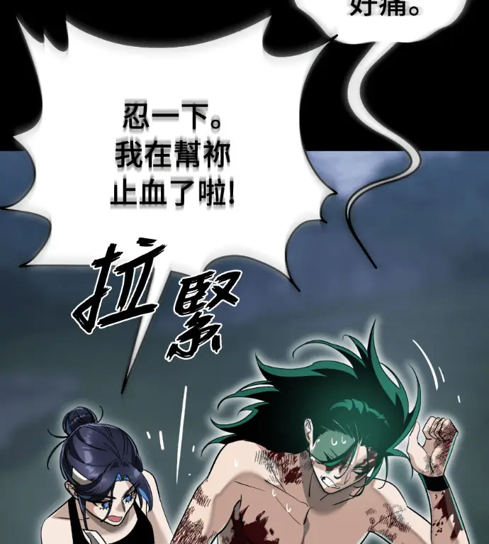 《阎罗降临》第138话图98