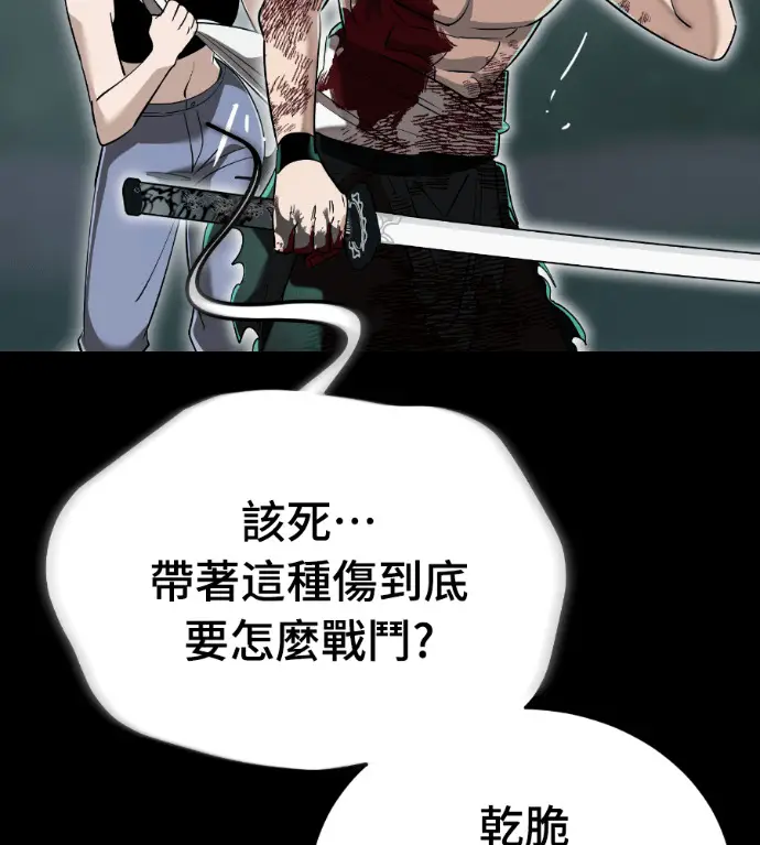 《阎罗降临》第138话图99